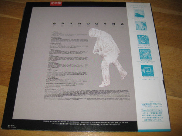 Spyro Gyra - Incognito (Vinyl, LP, Album, Promo) Very Good (VG) / Very Good (VG)