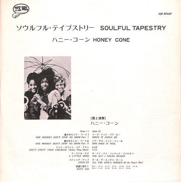 Honey Cone - Soulful Tapestry (Vinyl, LP, Album) Very Good (VG) / Good Plus (G+)