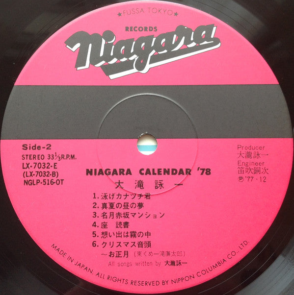 Eiichi Ohtaki - Niagara Calendar '78 = ナイアガラ・カレンダー'78 (Vinyl, LP, Album, Limited Edition, Stereo) Very Good (VG) / Very Good (VG)
