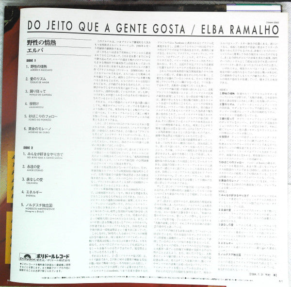 Elba Ramalho - Do Jeito Que A Gente Gosta (Vinyl, LP, Album) Near Mint (NM or M-) / Near Mint (NM or M-)