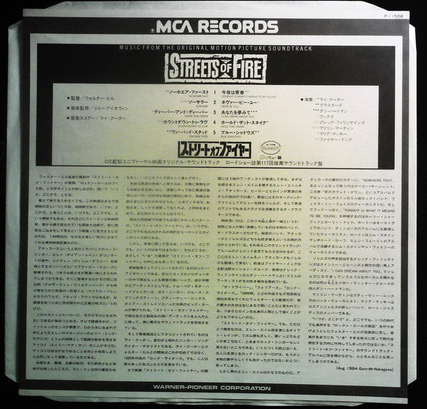 Various - Streets Of Fire - Music From The Original Motion Picture Soundtrack (Vinyl, LP, Compilation) Very Good Plus (VG+) / Very Good (VG)