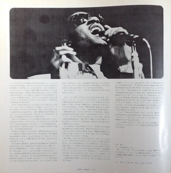 Stevie Wonder - Stevie Wonder Super Deluxe = スティービー・ワンダー・スーパー・デラックス (Vinyl, LP, Compilation, Repress, Stereo) Very Good Plus (VG+) / Very Good (VG)