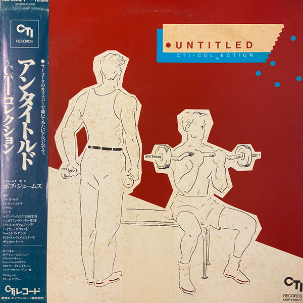 Various - Untitled CTI Collection (Vinyl, LP, Compilation)