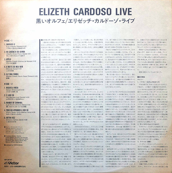 Elizeth Cardoso - Live = 黒いオルフェ〜エリゼッチ・カルゾーソ・ライブ (Vinyl, LP, Promo, Reissue) Very Good (VG) / Very Good (VG)