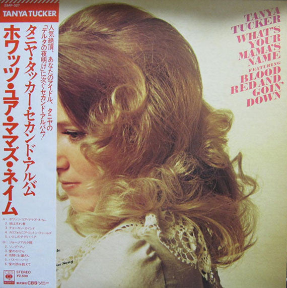 Tanya Tucker - What's Your Mama's Name (Vinyl, LP, Album) Very Good (VG) / Very Good Plus (VG+)