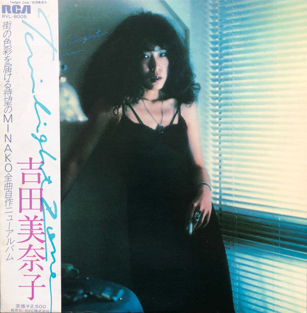 Minako Yoshida - Twilight Zone (Vinyl, LP, Album, Promo)
