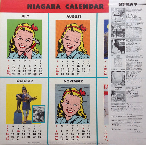 Eiichi Ohtaki - Niagara Calendar '78 = ナイアガラ・カレンダー'78 (Vinyl, LP, Album, Limited Edition, Stereo) Very Good (VG) / Very Good (VG)