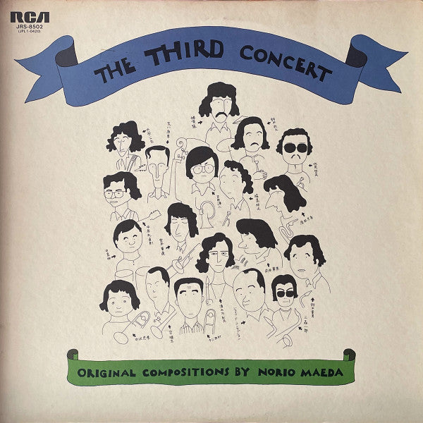 The Third (2) - The Third Concert / Original Compositions By Norio Maeda (Vinyl, LP, Album, Promo) Good Plus (G+) / Good (G)