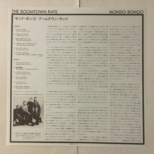 The Boomtown Rats - Mondo Bongo (Vinyl, LP, Album, Promo) Very Good Plus (VG+) / Very Good Plus (VG+)
