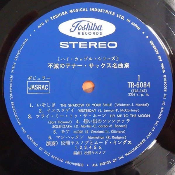 Various - Immortal Tenor Saxophone Masterpieces (2xVinyl, LP, Compilation) Very Good Plus (VG+) / Very Good (VG)