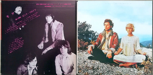 Pink Floyd - Soundtrack From The Film "More" (Vinyl, LP, Album, Reissue, Stereo) Very Good Plus (VG+) / Very Good (VG)