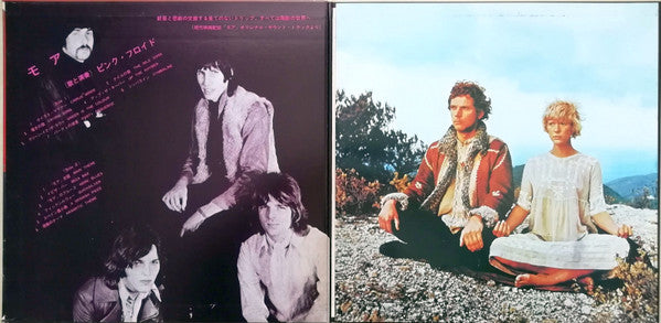 Pink Floyd - Soundtrack From The Film "More" (Vinyl, LP, Album, Rei...