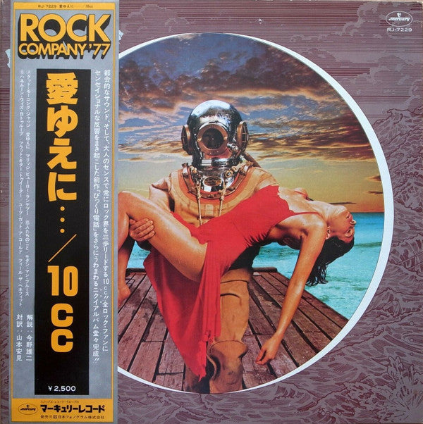 10cc - Deceptive Bends (Vinyl, LP, Album, Stereo)