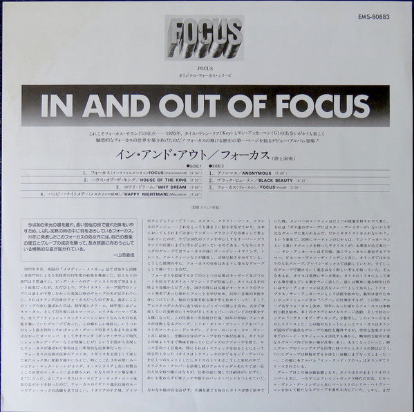 Focus (2) - In And Out Of Focus (Vinyl, LP, Album, Promo, Reissue) Very Good Plus (VG+) / Very Good Plus (VG+)