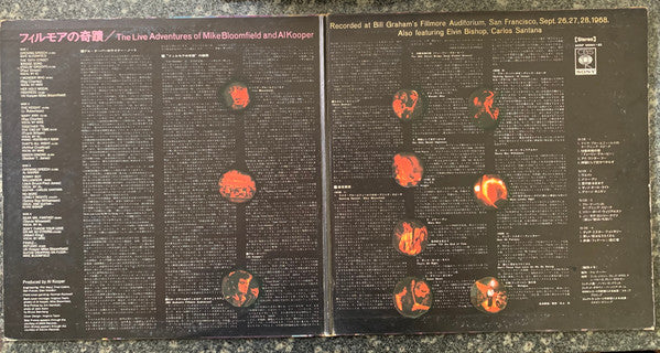 Mike Bloomfield - The Live Adventures Of Mike Bloomfield And Al Kooper (2xVinyl, LP, Album, Repress, Stereo) Very Good (VG) / Very Good (VG)