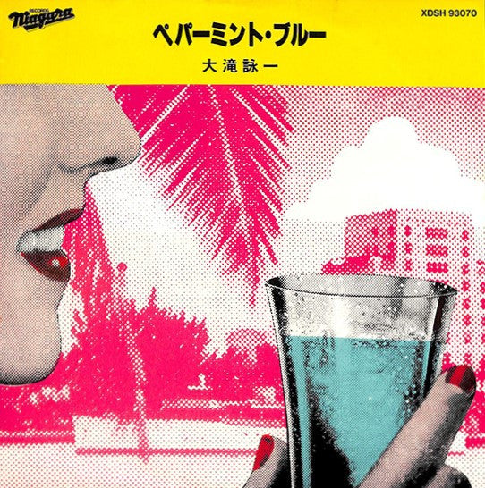 Eiichi Ohtaki - ペパーミント・ブルー (Vinyl, 7", 45 RPM, Single Sided, Promo) Near Mint (NM or M-) / Very Good (VG)