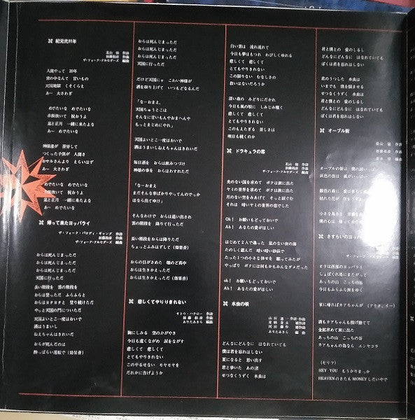 Folk Crusaders - 紀元貮阡年 (With The Folk Crusaders) (Vinyl, LP, Album)