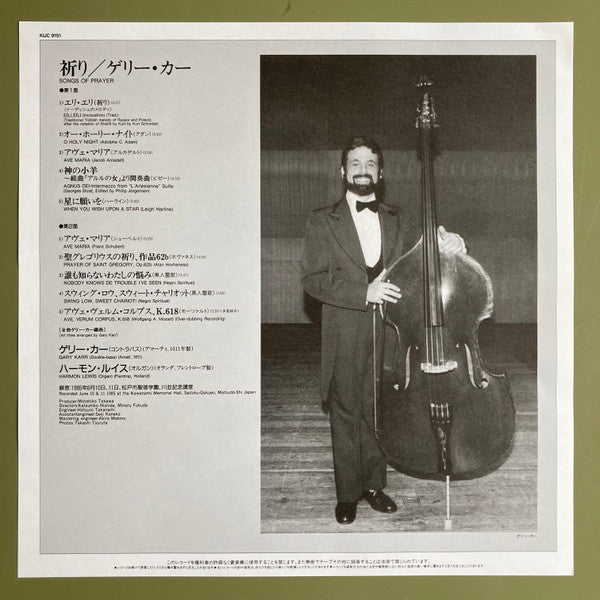 Gary Karr - Songs Of Prayer (Vinyl, LP, Album, Reissue, Stereo) Very Good Plus (VG+) / Near Mint (NM or M-)