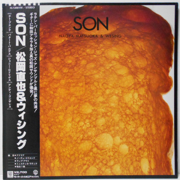Naoya Matsuoka - Son (Vinyl, LP, Album, Stereo)