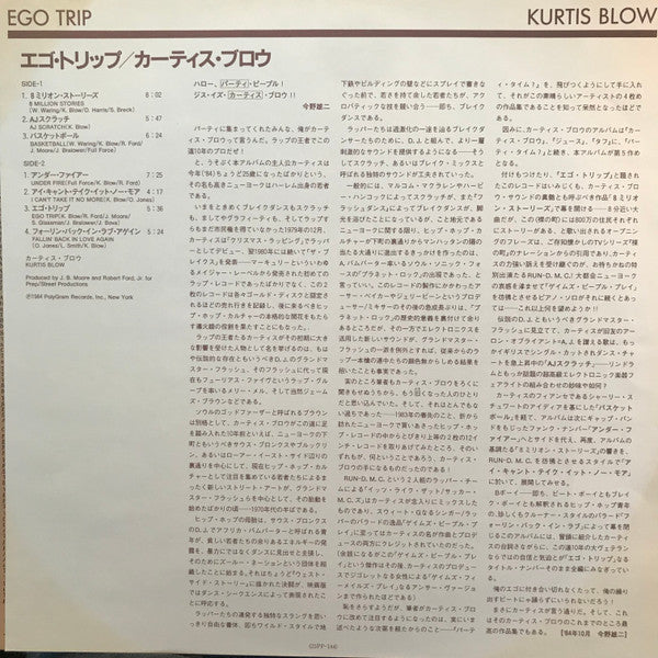Kurtis Blow - Ego Trip (Vinyl, LP, Album, Promo) Very Good Plus (VG+) / Very Good (VG)