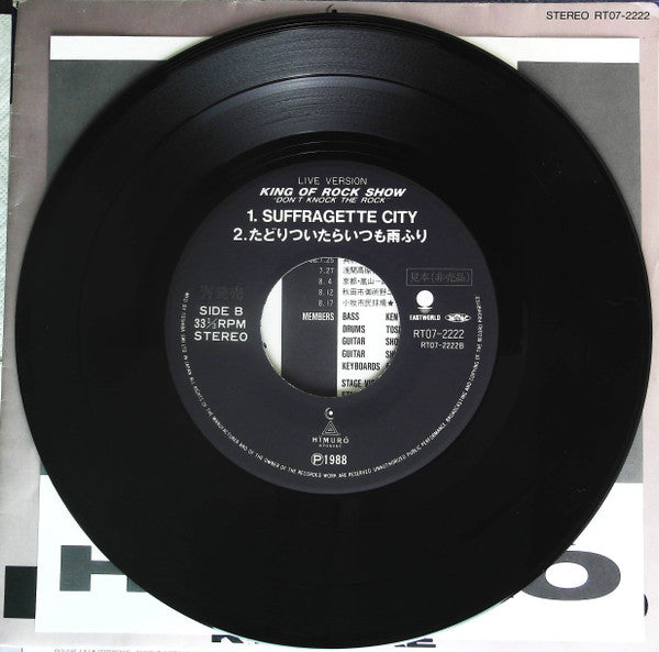 Kyosuke Himuro - Dear Algernon (Vinyl, 7", Single) Very Good Plus (VG+) / Very Good Plus (VG+)