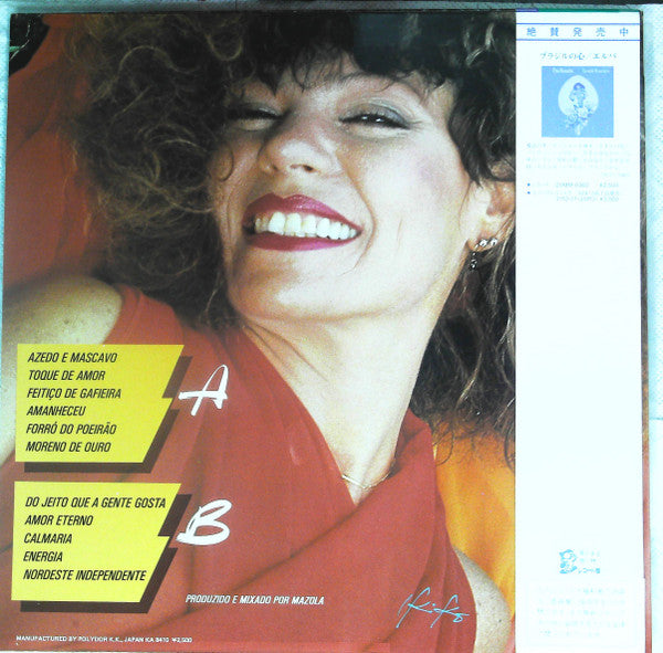Elba Ramalho - Do Jeito Que A Gente Gosta (Vinyl, LP, Album) Near Mint (NM or M-) / Near Mint (NM or M-)