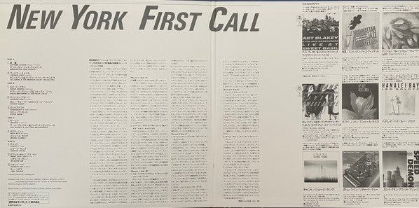 Various - New York First Call (2xVinyl, LP, Compilation, Stereo) Very Good Plus (VG+) / Very Good (VG)
