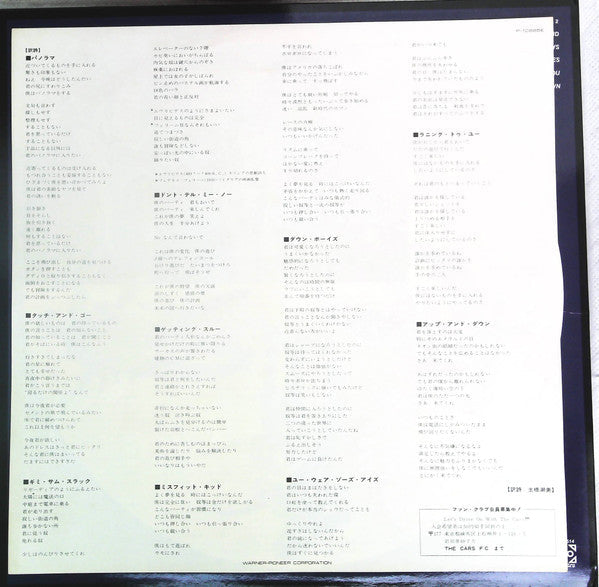 The Cars - Panorama (Vinyl, LP, Album, Stereo)
