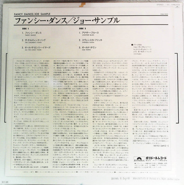 Joe Sample - Fancy Dance (Vinyl, LP, Album, Reissue, Stereo) Very Good Plus (VG+) / Very Good Plus (VG+)