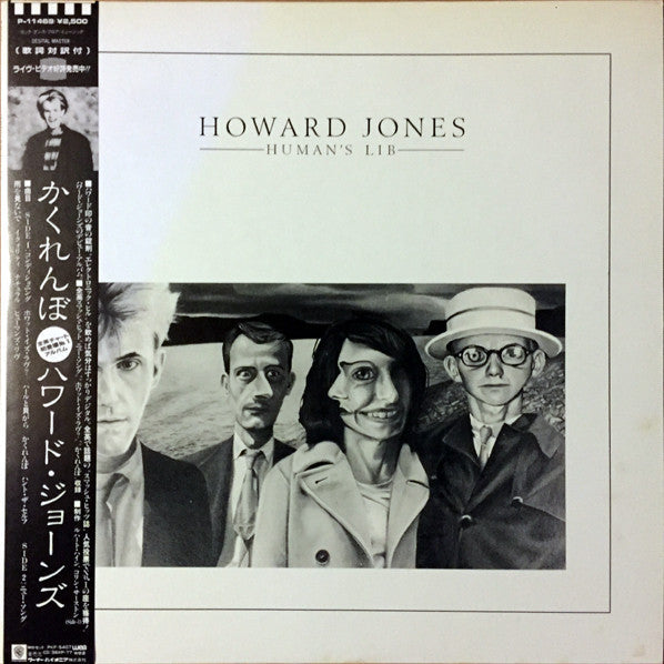 Howard Jones - Human's Lib (Vinyl, LP, Album) Very Good Plus (VG+) / Very Good (VG)