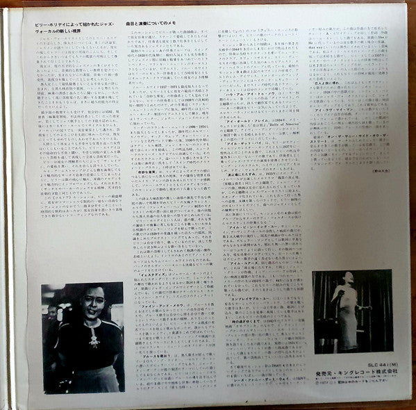 Billie Holiday - Sixteen Of Her Greatest Interpretations (Vinyl, LP, Compilation, Reissue) Very Good Plus (VG+) / Very Good (VG)