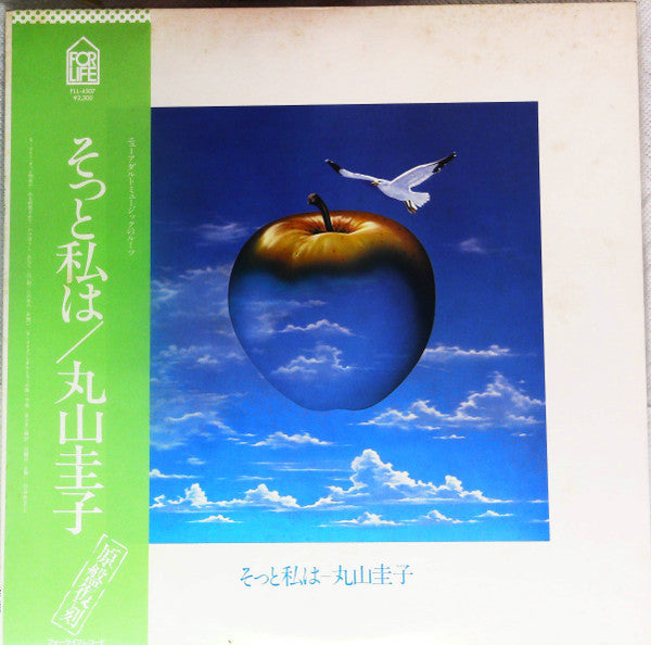Keiko Maruyama - Sotto Watashi wa (Vinyl, LP, Album, Reissue, Stereo) Very Good Plus (VG+) / Fair (F)
