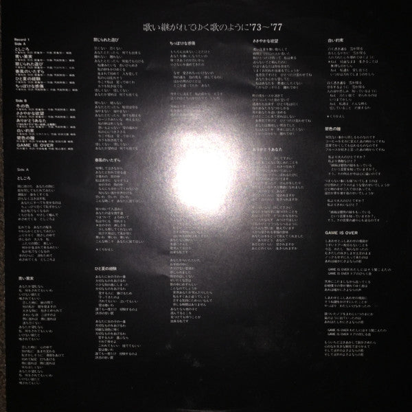 Momoe Yamaguchi - 歌い継がれてゆく歌のように '73〜'77 (2xVinyl, LP, Compilation, Stereo) Very Good Plus (VG+) / Very Good (VG)
