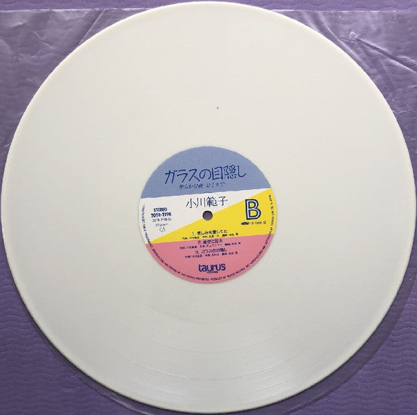Noriko Ogawa (2) - ガラスの目隠し〜聖らかな夜ひとりで… (Vinyl, LP, Mini-Album, Stereo) Very Good Plus (VG+) / Very Good Plus (VG+)