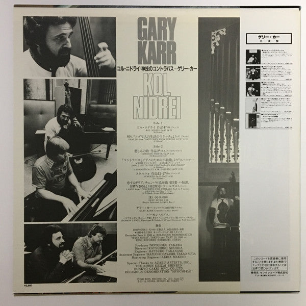 Gary Karr - Kol Nidrei (Vinyl, LP, Album) Very Good Plus (VG+) / Very Good (VG)
