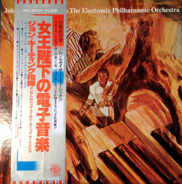 John Keating - John Keating Conducts The Electronic Philharmonic Orchestra (Vinyl, LP, Album, Stereo) Very Good Plus (VG+) / Very Good Plus (VG+)