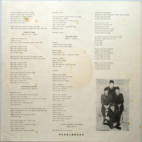 The Beatles - A Collection Of Beatles Oldies (Vinyl, LP, Compilatio...