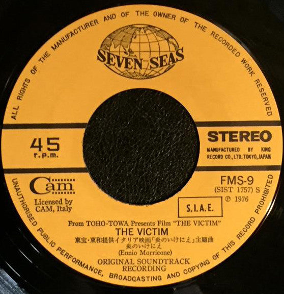 Ennio Morricone - 炎のいけにえ = The Victim (Vinyl, 7", 45 RPM, Single) Very Good (VG) / Very Good (VG)