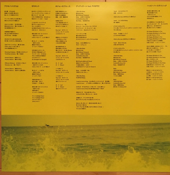 Original Love - Bless You! (Vinyl, LP, Album) Mint (M) / Mint (M)