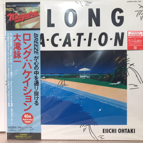 Eiichi Ohtaki - A Long Vacation (40th Anniversary Edition) (Vinyl, LP, Album, Reissue, Remastered) Near Mint (NM or M-) / Near Mint (NM or M-)