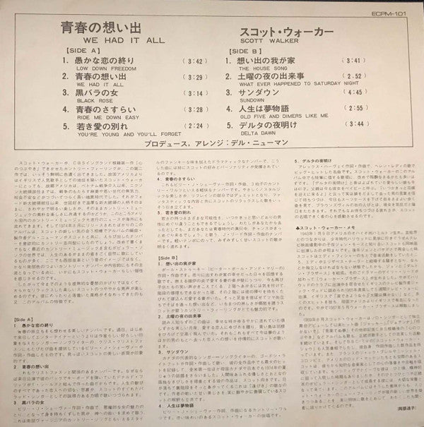 Scott Walker - We Had It All = 青春の想い出 (Vinyl, LP, Album, Promo) Very Good Plus (VG+) / Very Good (VG)
