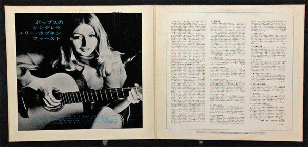 Mary Hopkin - Post Card (Vinyl, LP, Album, Stereo)