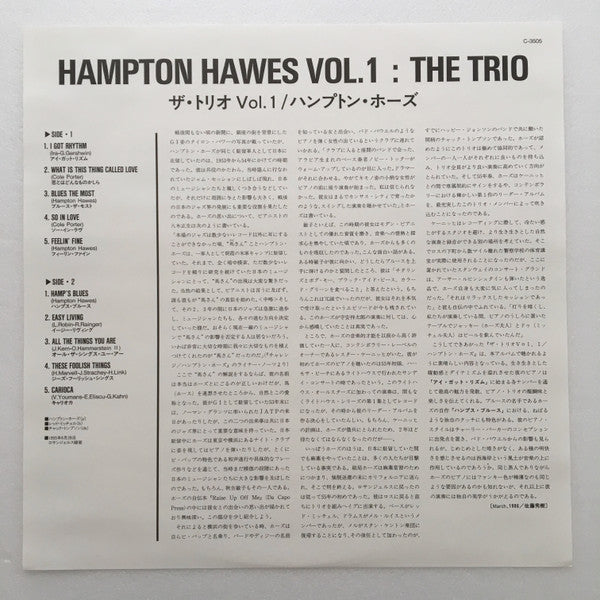 Hampton Hawes Trio - Hampton Hawes Trio, Vol. 1 (Vinyl, LP, Album, Reissue, Mono) Very Good Plus (VG+) / Near Mint (NM or M-)