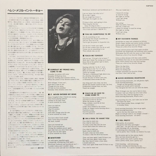 Helen Merrill - Helen Merrill In Tokyo (Vinyl, LP, Album, Reissue, Stereo) Very Good (VG) / Very Good Plus (VG+)