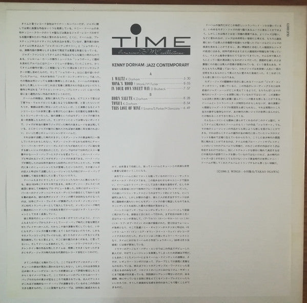 Kenny Dorham - Jazz Contemporary (Vinyl, LP, Album, Reissue, Remastered, Stereo) Near Mint (NM or M-) / Near Mint (NM or M-)