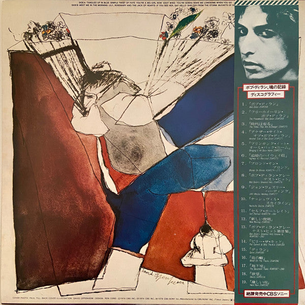 Bob Dylan - Blood On The Tracks (Vinyl, LP, Album, Reissue, Stereo) Very Good Plus (VG+) / Very Good Plus (VG+)