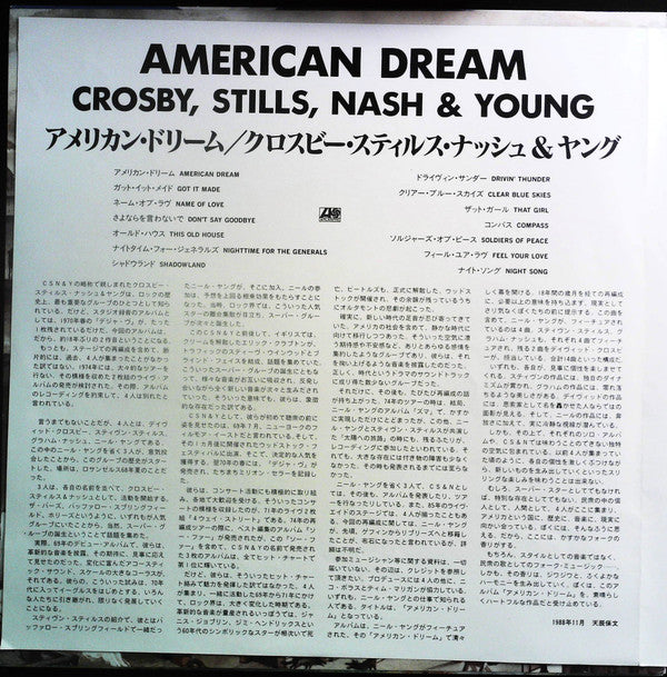 Crosby, Stills, Nash & Young - American Dream (Vinyl, LP, Album) Very Good Plus (VG+) / Very Good Plus (VG+)