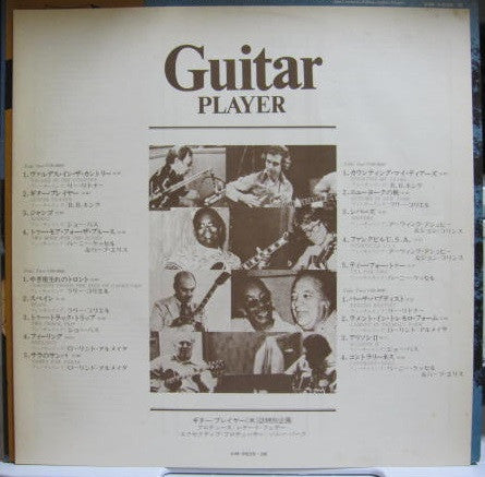 Various - Guitar Player (2xVinyl, LP, Compilation, Promo, Stereo) Very Good Plus (VG+) / Very Good (VG)