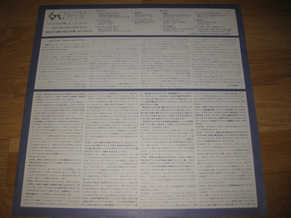 Genesis - ...And Then There Were Three... (Vinyl, LP, Album) Near Mint (NM or M-) / Very Good Plus (VG+)