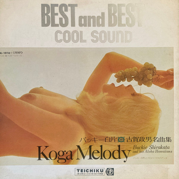 Buckie Shirakata & His Aloha Hawaiians - Koga Melody = 古賀政男名曲集 (Vin...